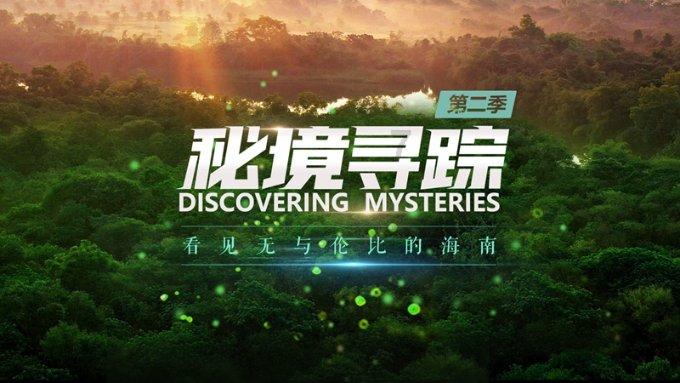 天启异闻录大结局,渥旃是寄生型外星生命,褚思镜永远留在海底