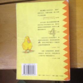 解救可爱的鸭子