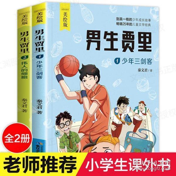 卡通骆驼救援