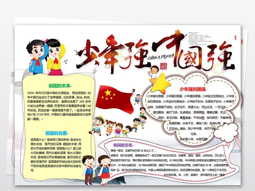 见缝插刀2无敌版