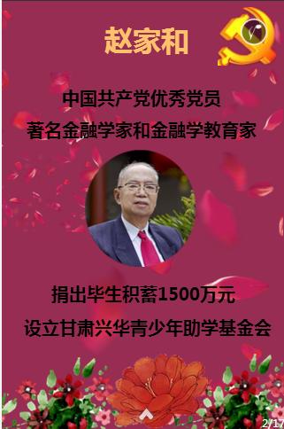 洛克王国